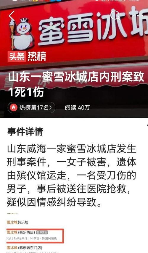 蜜雪冰城最新爆料新闻,揭秘品牌新动向与市场策略调整 第3张 蜜雪冰城最新爆料新闻,揭秘品牌新动向与市场策略调整 第3张